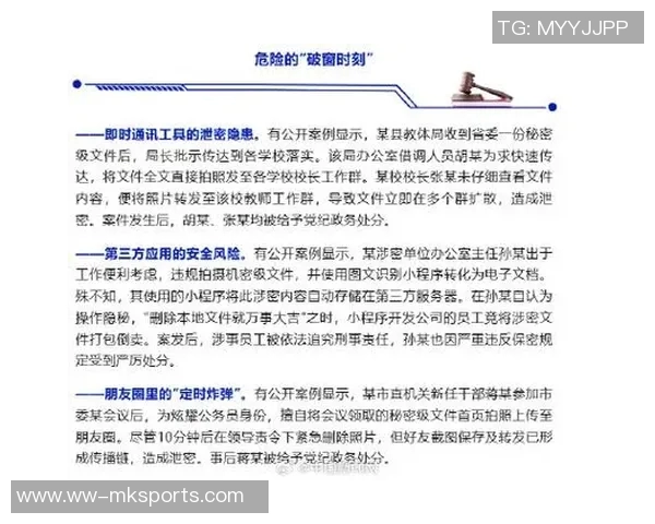 夸梅警示博彩行业需严防从业人员泄密风险以保护公平竞争环境